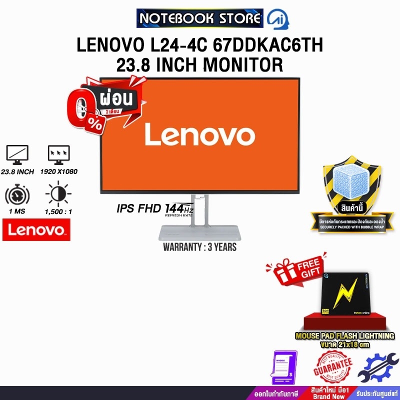 [ผ่อน 0% 3 เดือน]LENOVO L24-4C 67DDKAC6TH 23.8 INCH MONITOR (IPS FHD 144Hz)/ประกัน 3 Years