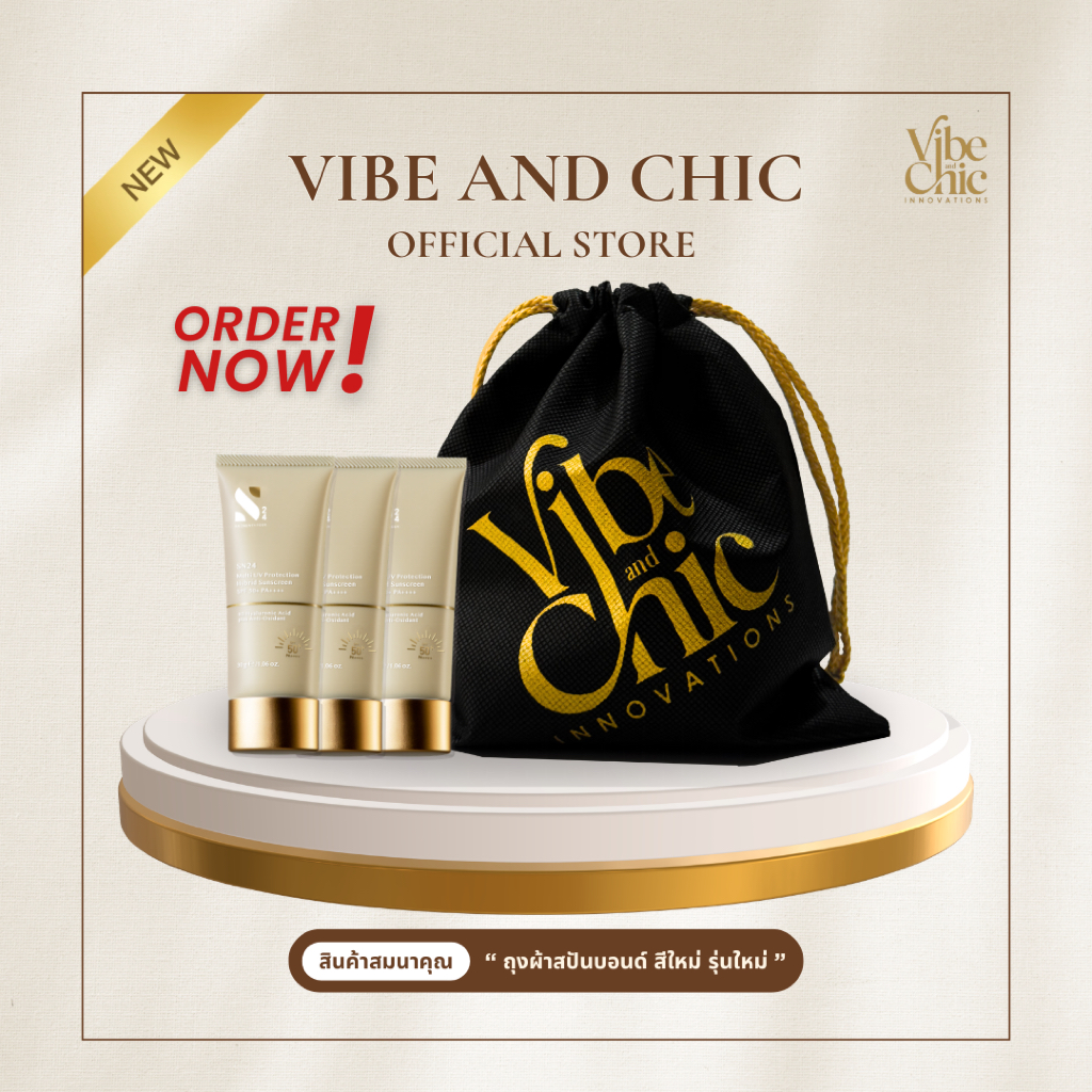 [สินค้าสมนาคุณ]: ถุงผ้าสปันบอนด์แบบเชือกรูด Vibe and Chic ขนาดกว้าง 7 นิ้ว, สูง 8 นิ้ว ตัวถุงผ้าสีดำ หรูหรา โลโก้สีทอง