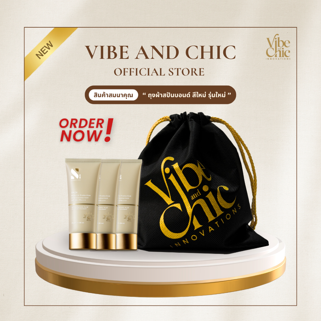 [สินค้าสมนาคุณ]: ถุงผ้าสปันบอนด์ Vibe and Chic ขนาดกว้าง 7 น