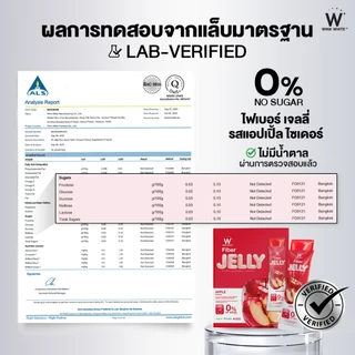 [เจลลี่ไฟเบอร์] WINK WHITE FIBER JELLY เจลลี่แอปเปิ้ลไซเดอร์ ลดบวม ขับโซเดียม(1 กล่อง 7 ซอง 20 กรัม)
