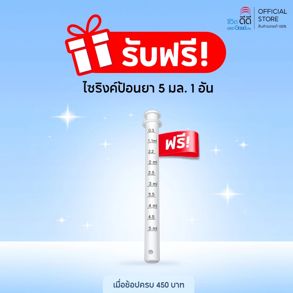 (Free Gift สินค้าสมนาคุณเท่านั้น) ไซริงค์ไฟเบอร์ 5ml สำหรับป้อนยาและอาหาร