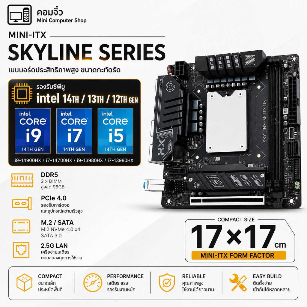 ERYING i9-14900HX i9-13980HX i7-14700HX i7-13850HX i5-14500HX DDR5 ITX ( itx Intel )