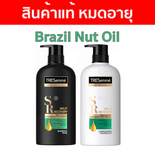 สินค้าหมดอายุ ปี 2023 แชมพู และ ครีมนวดผม มีหลายสูตร หลายกลิ่น