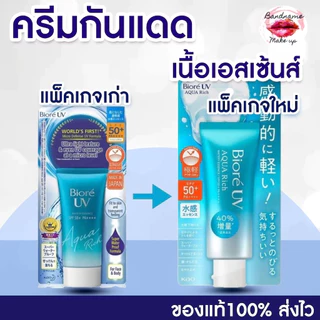Biore UV Aqua Rich Watery Essence SPF50+ PA++++ บิโอเร กันแดดเนื้อเอสเซนส์ 70g