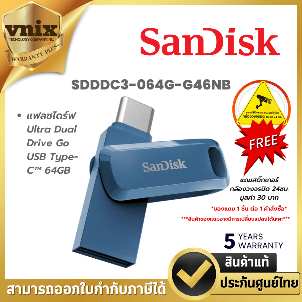SANDISK (SDDDC3-064G-G46NB) FLASH DRIVE ULTRA DUAL DRIVE GO USB TYPE-C 64 GB รับประกัน 5 ปี By Vnix 