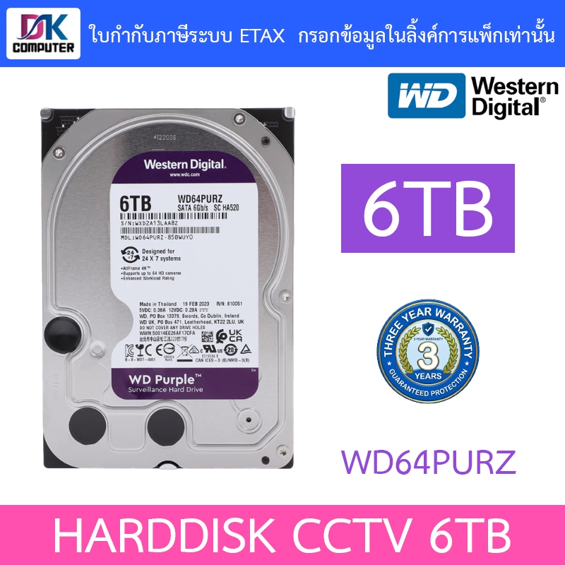 WD 6TB Purple Harddisk For CCTV WD62PURX / WD64PURZ มาแทน WD63PURZ - แบบเลือกซื้อ