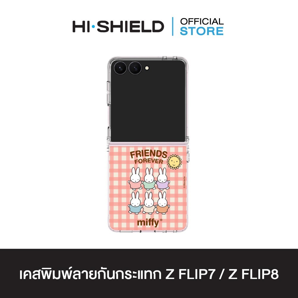 [ZFLIP8 / ZFLIP7] HI-SHIELD เคสใสกันกระแทก Samsung ZFLIP8 / ZFLIP7 รุ่น Miffy030