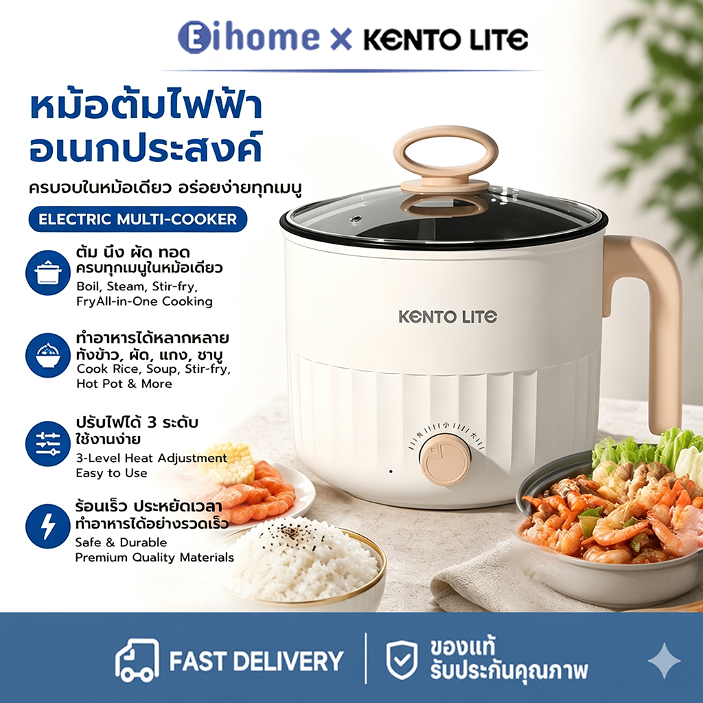 หม้อไฟฟ้าอเนกประสงค์ Multipurpose Mini Pot 1.8L 600W ไม่ติดกระทะ สำหรับ 3-4 คน