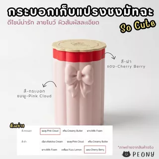 กระบอกใส่แปรงชงมัทฉะ Matcha Chasen Case ที่เก็บแปรงชงมัทฉะ มินิมอล พกพาสะดวก ช่วยจัดเก็บ Chasen