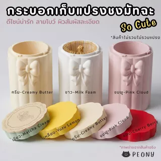 กระบอกใส่แปรงชงมัทฉะ Matcha Chasen Case ที่เก็บแปรงชงมัทฉะ มินิมอล พกพาสะดวก ช่วยจัดเก็บ Chasen