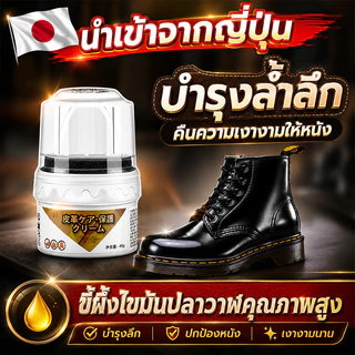 ของแท้นำเข้าจากญี่ปุ่น ไขวาฬบำรุงกระเป๋า ครีมไขปลาวาฬ ขัดรองเท้า ทำความสะอาดหนัง ขัดเงาหนัง ครีมบํารุงรักษาเครื่องหนัง