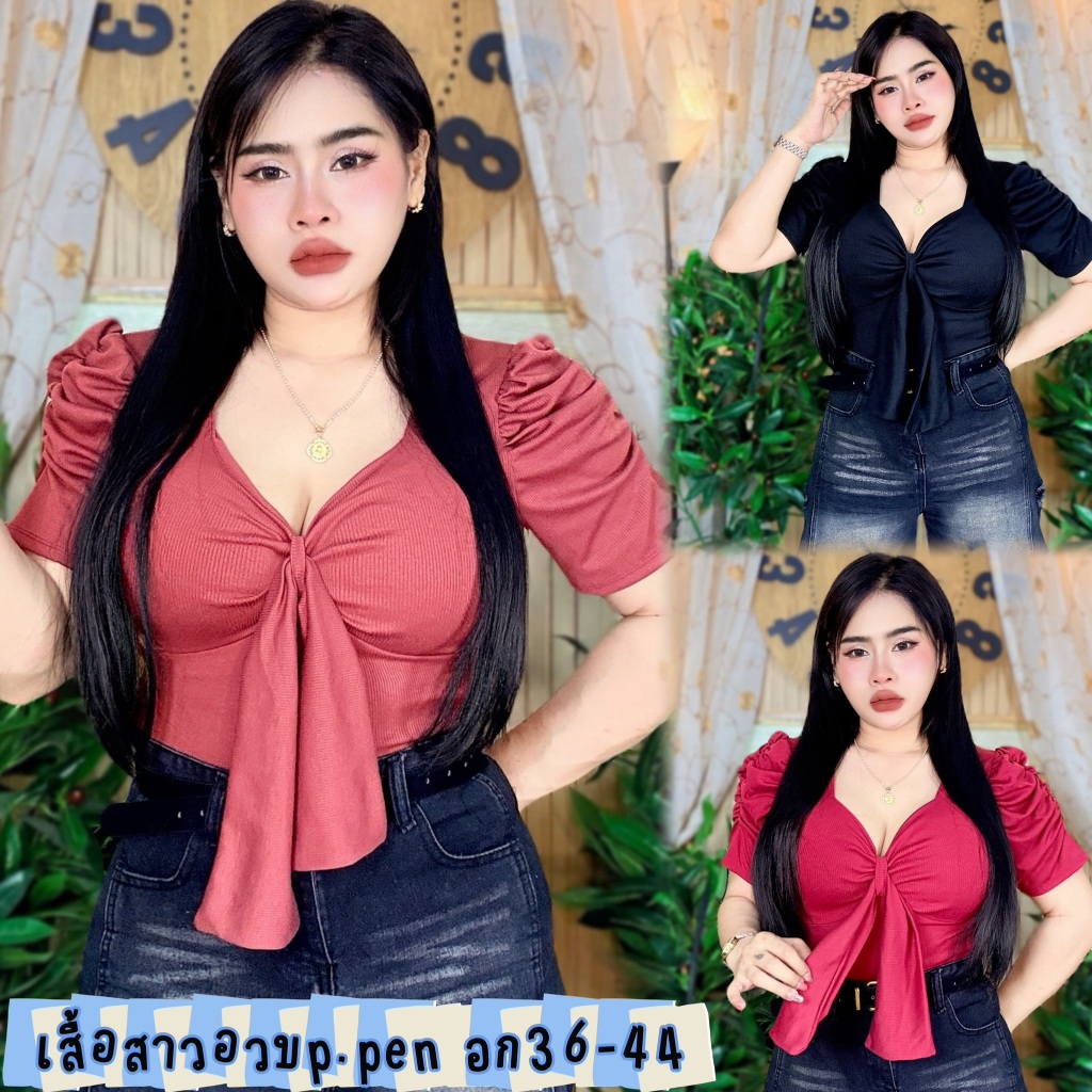 เสื้อสาวอวบ**ร้านแม่เพ็ญแฟชั่น**อก38-46ยาว24 โบว์หน้าสวยมากผ้าร่องสวย แขนเจ้าหญิง**รุ่น โบว์หน้าผ้าร่อง**