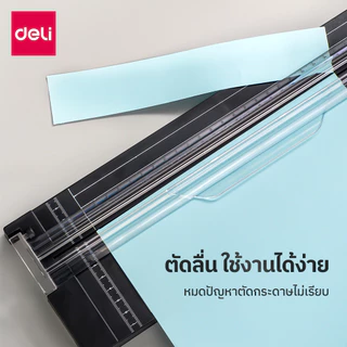 Deli เครื่องตัดกระดาษ (ใบมีดฟรี) แท่นตัดกระดาษ ขนาดใหญ่ ใบมีดคม อุปกรณ์สำนักงาน Paper Trimmer