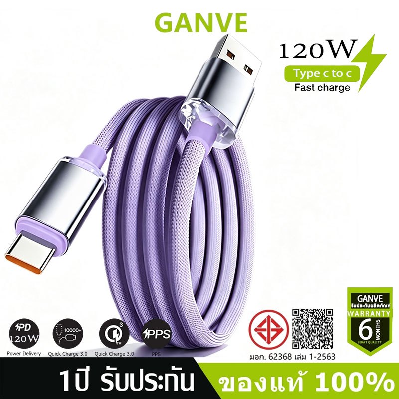 【รับประกัน 1 ปี】Ganve สายชาร์จ Type-C ถัก 120W, 6A Quick Charge 480Mbps Super Fast Charger Cable