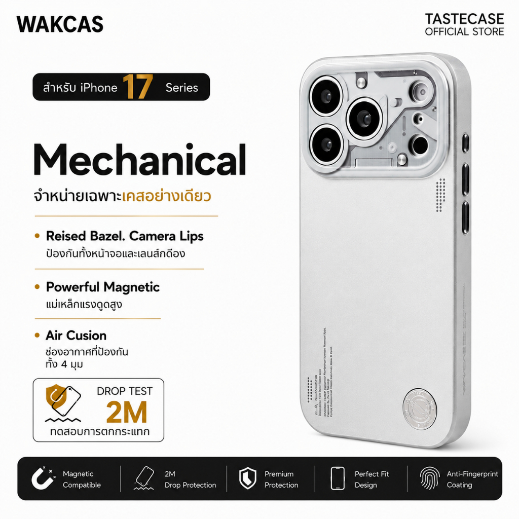 Wakcas Mechanical Magnetic เคสสำหรับ iPhone 17 series และ iPhone 16 series