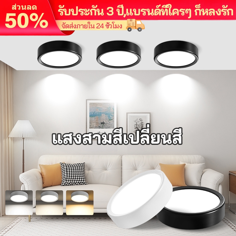 ไฟดาวน์ไลท์ ดาวน์ไลท์ LED ดาวน์ไลท์ติดลอย Downlight ไฟกลม โคมไฟเพดาน ติดลอย 12W 15W ไม่ต้องเจาะ สามโทนแสง รับประกัน3ปี