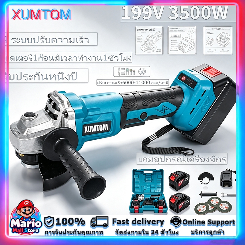 3500W เครื่องเจียร์ไร้สาย เครื่องเจียร์ หินเจียร เครื่องเจียร์ ลูกหมูไร้สาย ปรับความเร็ว4ระบบรับประกันหนึ่งปี