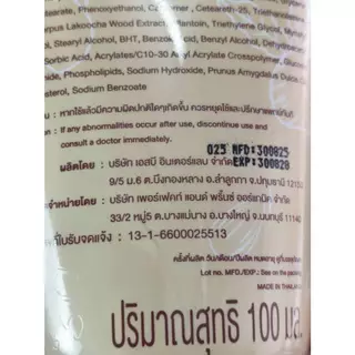 PERFECT Organic​ Baby​ Lotion​ โลชั่นเด็กออร์แกนิค บำรุงผิวขาวกระจ่างใส แก้ขาลาย ขนาด 100 ml​ หลอดเหลือง
