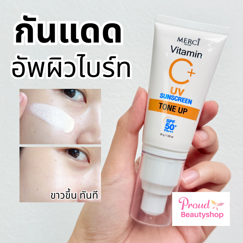 ครีมกันแดด เมอร์ซี่ วิตามินซี พลัส ยูวี ซันสกรีน โทนอัพ Merci Vitamin C+ UV Sun Screen Tone Up SPF50+ PA+++ ขนาด35กรัม