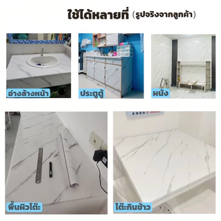 วอลเปเปอร์หินอ่อน ลายสวย ตกแต่งห้องครัว/เคาน์เตอร์ มีกาวในตัว pvc wallpaper ติดผนัง ตกแต่งบ้าน