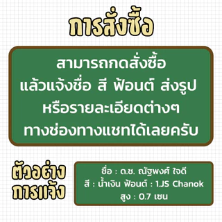 ตัวรีด DTF ชื่อ-นามสกุล/ตัวย่อ รร./รหัส นร. ตัวรีดติดเสื้อผ้า (ไม่ใช่ด้าย ไม่ใช่ผ้ากำมะหยี่) จัดส่ง 1-2 หลังจากสั่งซื้อ