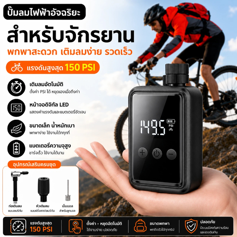 130psi Mini Electric วาล์ว Schrader วาล์วคอมเพรสเซอร์แบบชาร์จไฟได้สำหรับปั๊มจักรยาน, อุปกรณ์เสริมมอเตอร์ไซค์กลางแจ้ง