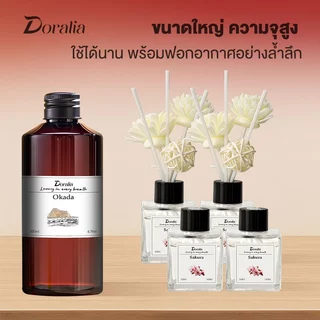 Doralia กลิ่นโรงแรมหรู 200ml น้ำมันหอมระเหย หอมติดทนนาน ชุดเซ็ต แต่งบ้าน น้ำหอมปรับอากาศ ของขวัญ เลือกได้หลายกลิ่น