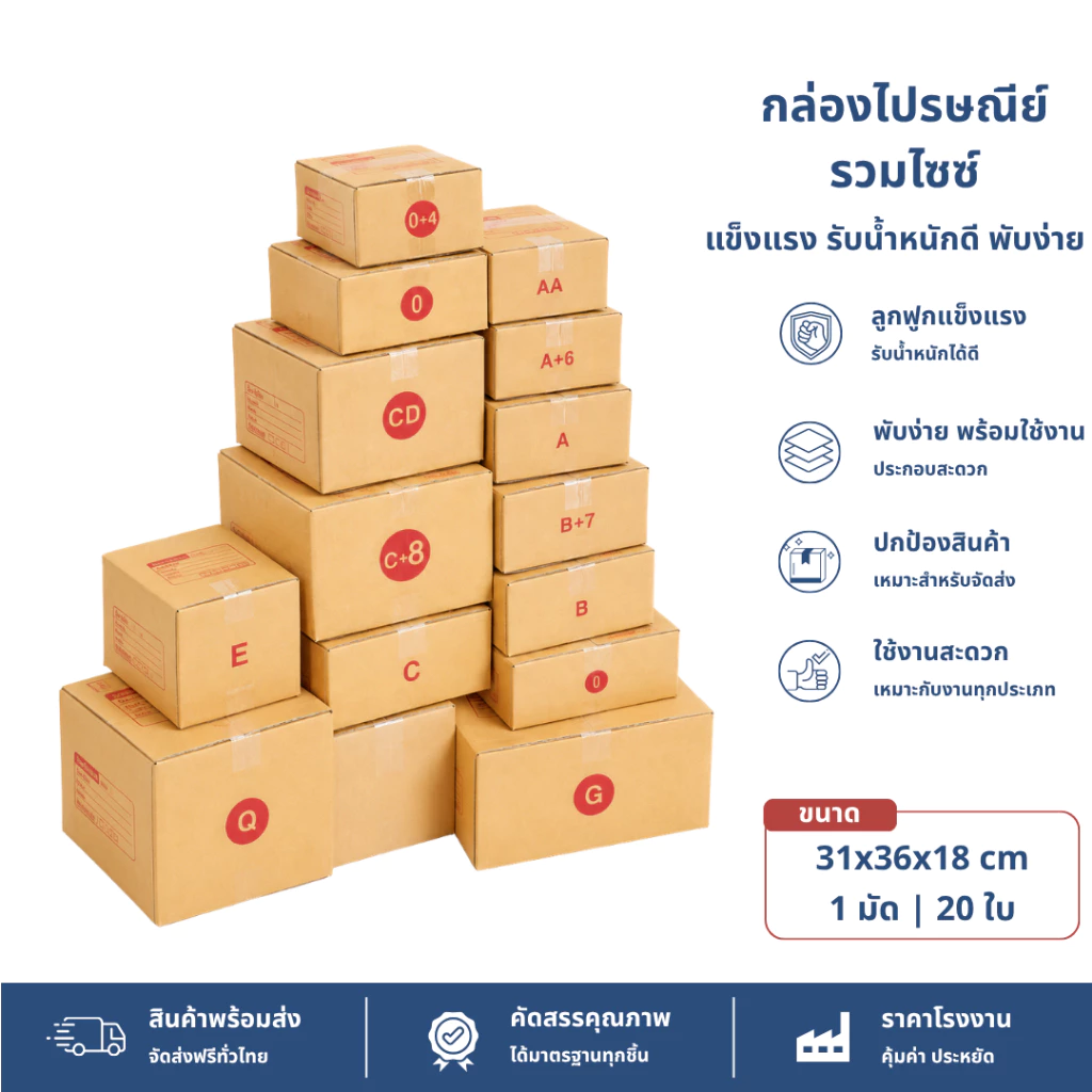 Size：00 A B 2B C กล่องพัสดุ กล่องไปรษณีย์ กล่อง กล่องกระดาษ กล่องด่วน packing box แพคเกจกระดาษ ลังกระดาษ ลังพัสดุ