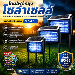 โคมไฟกำจัดยุงพลังงานแสงอาทิตย์ ครอบคลุมพื้นที่ 50-250 ตารางเมตร เครื่องดักยุงกันน้ำกลางแจ้งสำหรับสวน