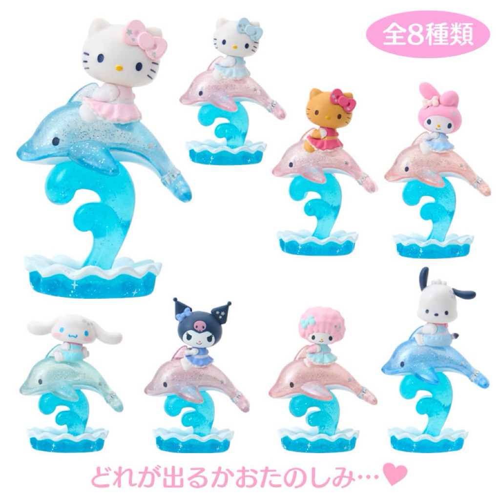 *** [เลือกแบบได้] สุ่มโมเดล ซานริโอ้ ปลาโลมา Secret Mascot (Shiny Dolphin) Sanrio