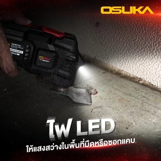 OSUKA เครื่องตัด-ขัด-เซาะอเนกประสงค์ ไร้สาย Multitools รุ่น OCMT791 เครื่องขัด เครื่องเซาะร่อง