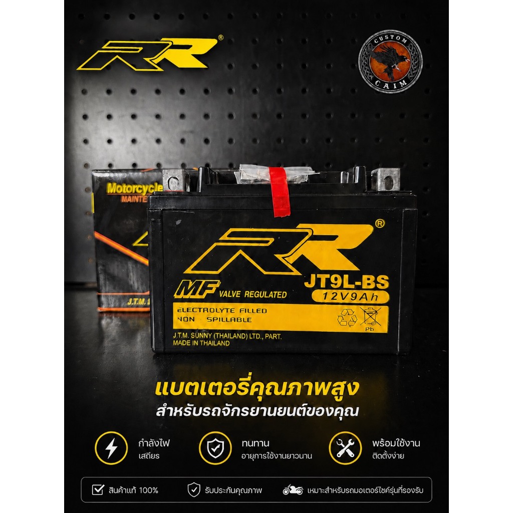 แบตเตอรี่ สำหรับRoyal Enfield Himalayan,Classic350,Ninja250,Ninja300,Ninja400,Z250,Z300,Z400,Z800,Z9