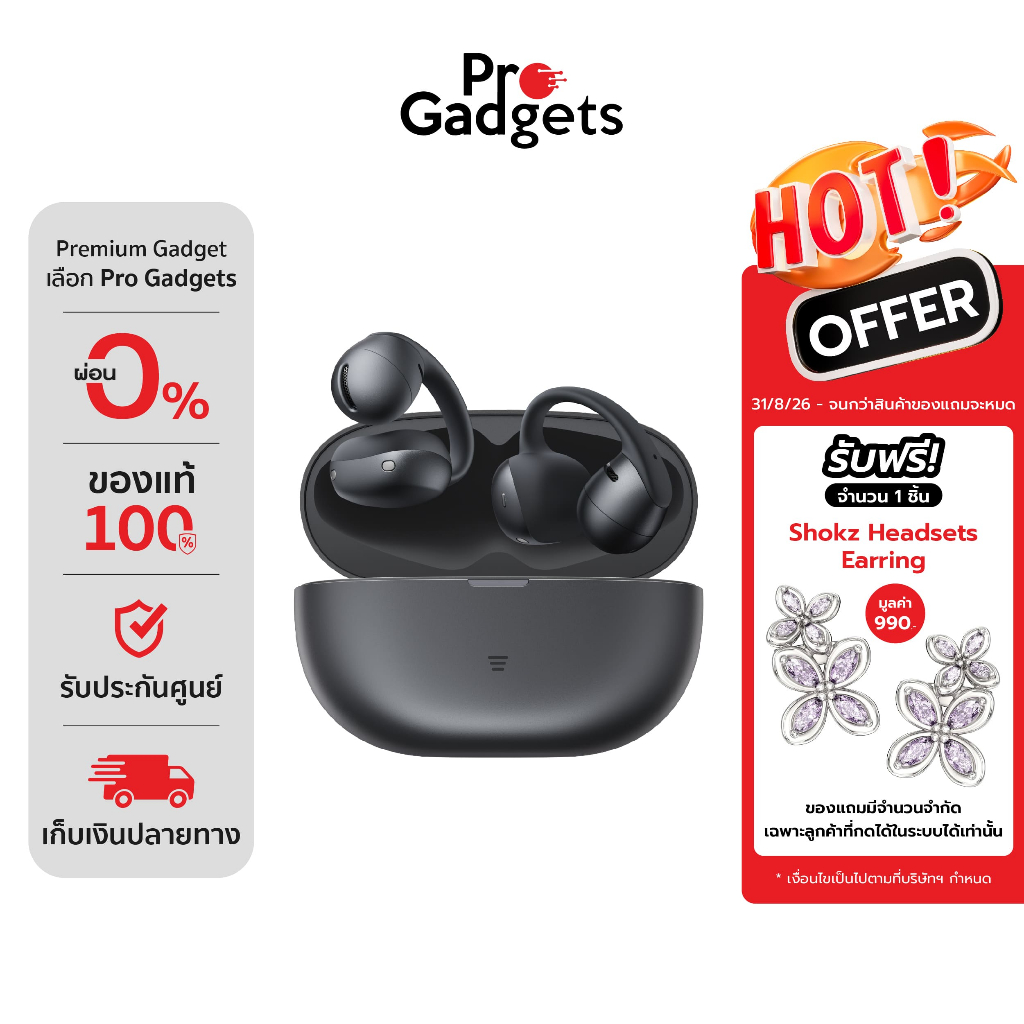 Shokz OpenDots Air Open-Ear Clip-On True Wireless หูฟังไร้สาย