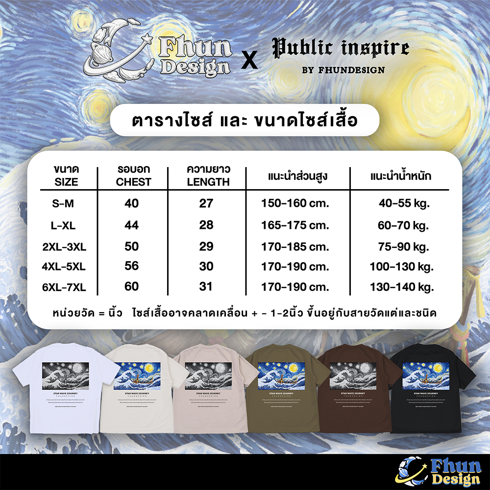FhunDesign تيشيرت أوفرسايز STAR WAVE JOURNEY — صورة 8