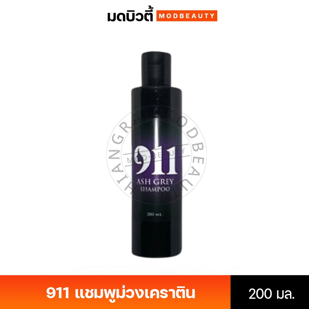 911 แชมพูม่วงเคราติน 1 ขวด