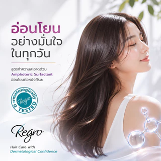 Regro Color Shine Shampoo 200 ml. แชมพูสูตรลดผมร่วง สำหรับผมทำสี ให้ผมสีเงางาม และชะลอผมไม่ให้ขาวก่อนวัย