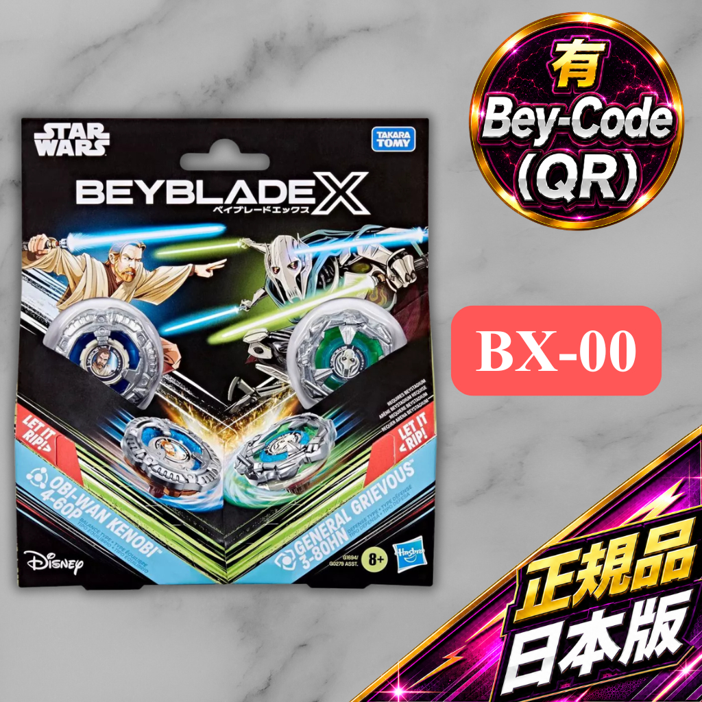 BEYBLADE BX-00 Star Wars Obi-Wan Kenobi 4-60P vs General Grievous 3-80HN ชุดคู่ ของแท้ [No Bankee]