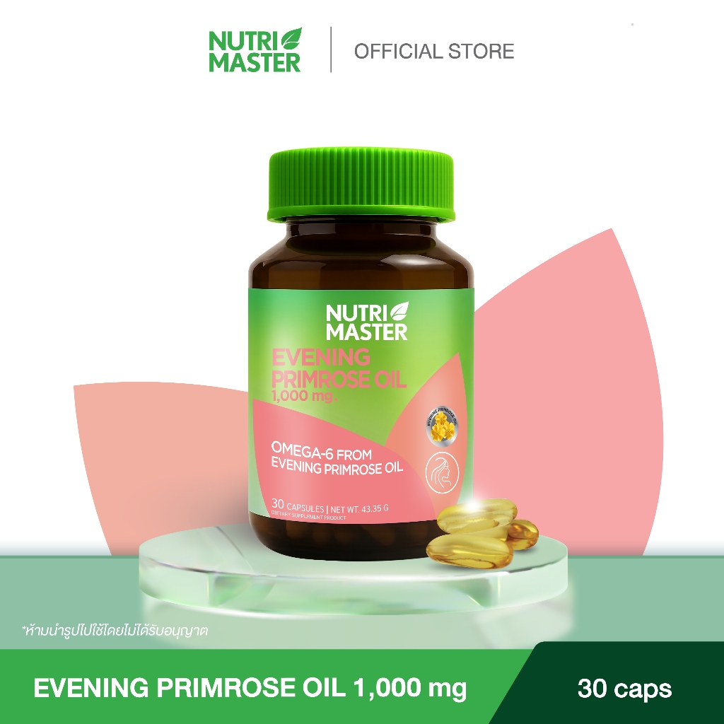 Nutrimaster Evening Primrose Oil 1,000 mg. น้ำมันอีฟนิ่งพริมโรส (30 แคปซูล / ขวด)