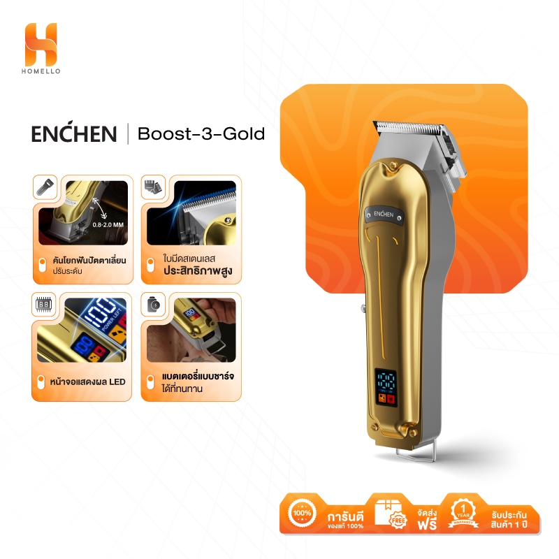 ENCHEN Boost 3 ปัตตาเลี่ยนไฟฟ้าไร้สาย เครื่องตัดผม ปัตตาเลี่ยนตัดแต่งทรงผมพร้อมรองหวี รับประกัน 1 ปี