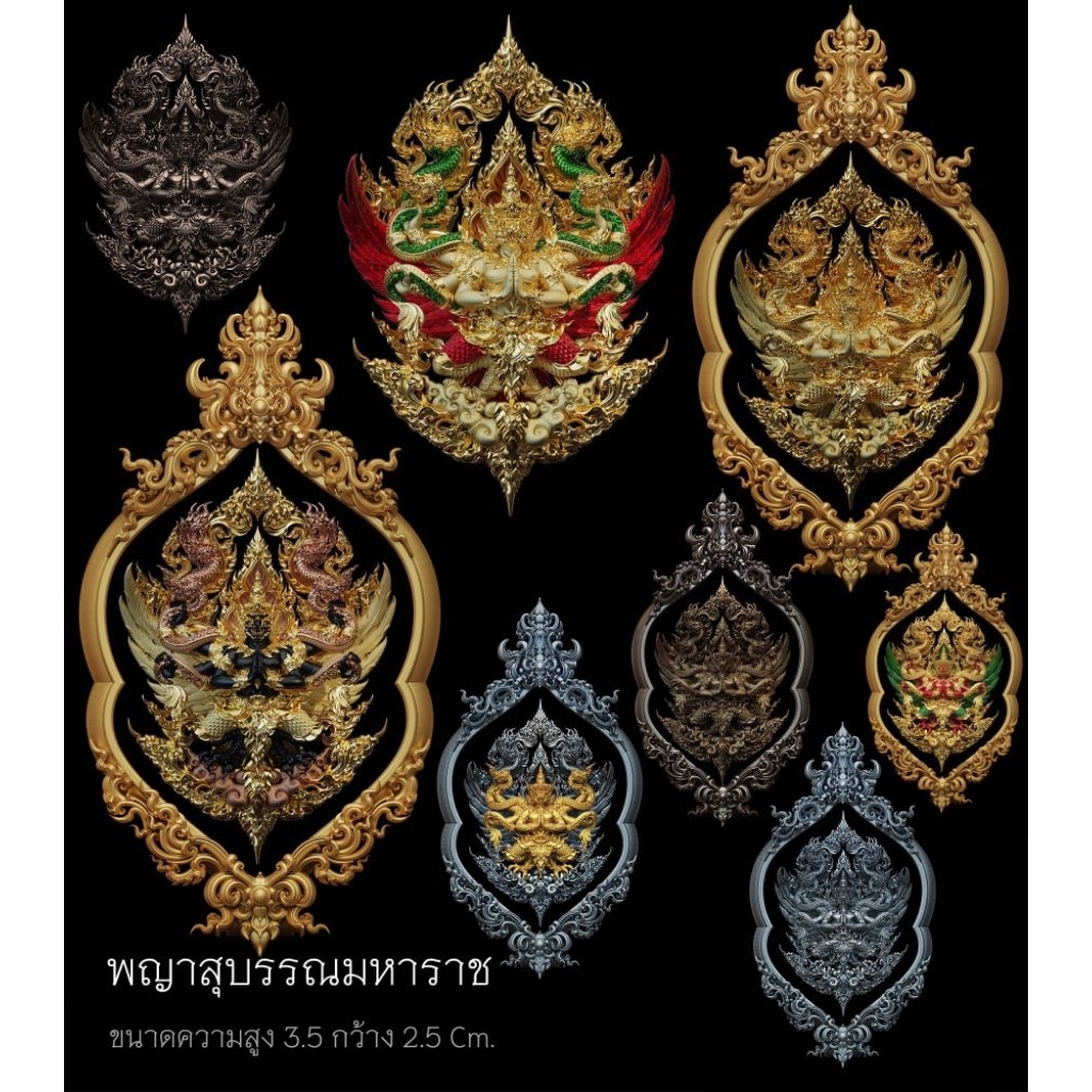 🔥New Hot🔥#ครุฑ รุ่น #พญาสุบรรณมหาราช ปี 2569 #หลวงพ่อวิจิตร (( รวม 8 รายการ )) พุทธศิลป์สร้างวัด
