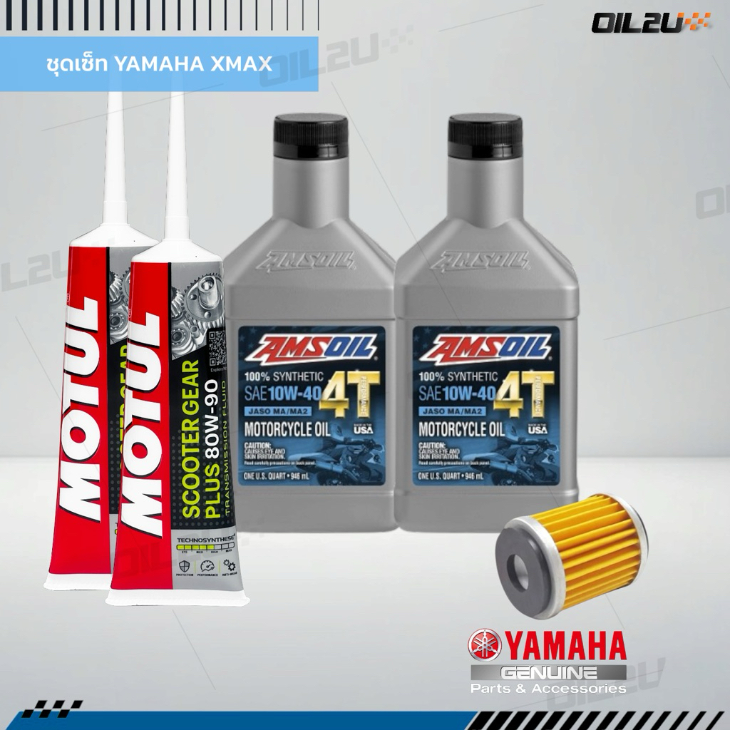ชุดเซ็ท XMax น้ำมันเครื่อง Amsoil 10W40 กรองแท้เบิกศูนย์ 5YP-E3440-00