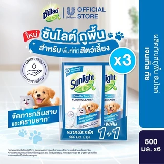 ซันไลต์ ทำความสะอาดพื้น 550-900 มล. (เลิอกสูตรด้านใน) Sunlight Floor 550-900 ml