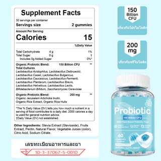 Omilay Probiotic Gummies โปรไบโอติก กัมมี่ Digestive Health ดูแลลำไส้ พรีไบโอติก รสบลูเบอร์รี่