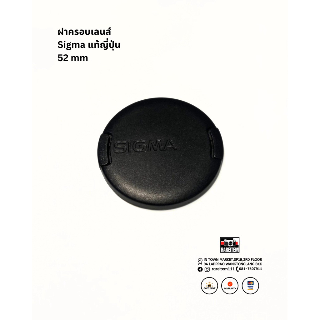 ฝาปิดหน้าเลนส์ Sigma 52mm แท้ Japan มือสอง ฝาบีบหน้าเลนส์สำหรับเลนส์ Sigma ทุกรุ่น
