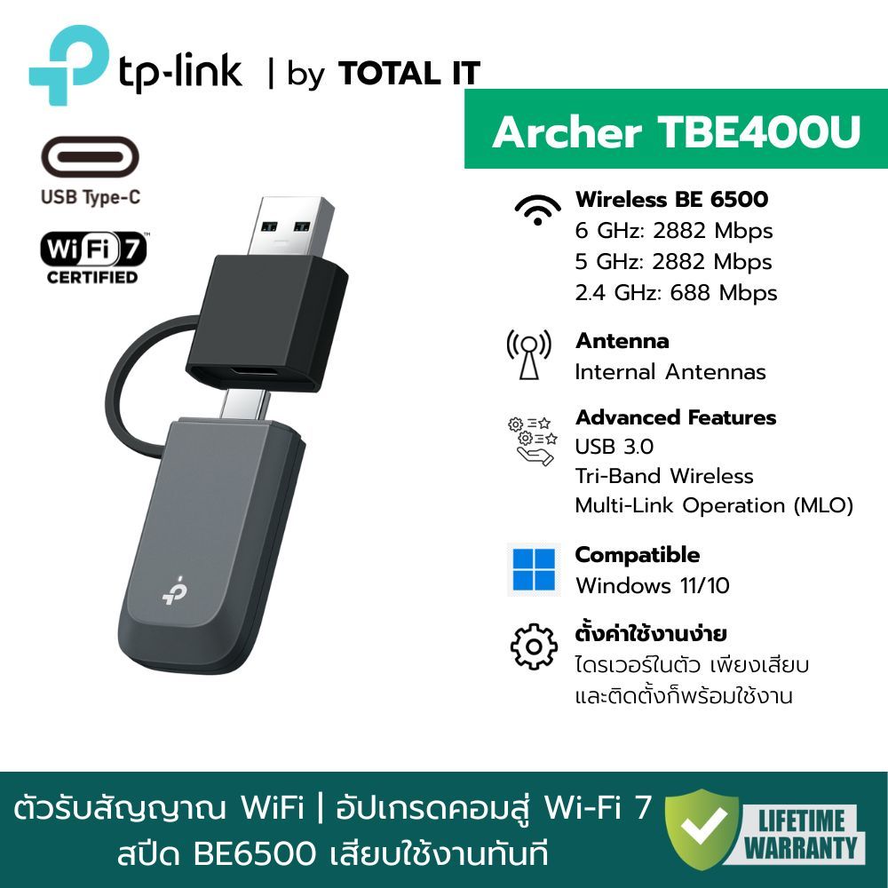 TP-Link Archer TBE400U ตัวรับสัญญาณ Wi-Fi 7 USB 3.0 สปีด BE6500 เน็ตแรง ประกันศูนย์