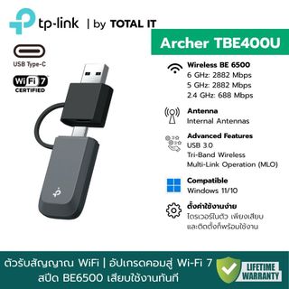 TP-Link Archer TBE400U ตัวรับสัญญาณ Wi-Fi 7 USB 3.0 สปีด BE6500 เน็ตแรง ประกันศูนย์