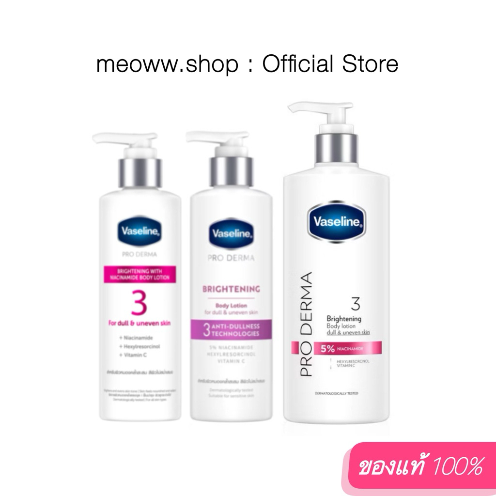 1 Pcs. [ 250 / 465ml. ] Vaseline Pro Derma สูตร 3 วาสลีน โลชั่นบำรุงผิวขาวกระจ่างใส