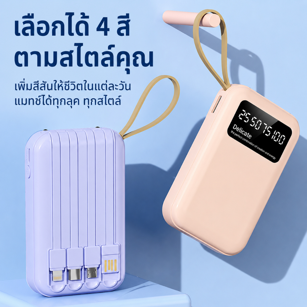 พาวเวอร์แบงค์ 20000mAh สายในตัว4ห้ว ขึ้นเครื่องได้ ชาร์จเร็ว ไฟฉาย LED พกพาสะดวก แบตสำรอง ส่งไว