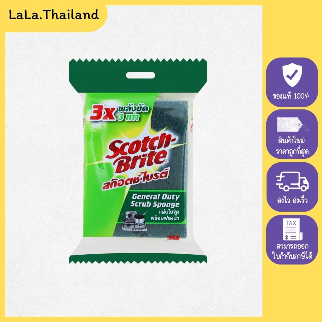 สก๊อตช์-ไบรต์ แผ่นใยขัดพร้อมฟองน้ำขนาด 75 ม.ม×100 ม.ม (1ชิ้น)