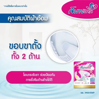 [ซึมซับดีสุด!] แพมเพิสผู้ใหญ่ Sabaipers แบบเทปกาว นุ่มสบาย 10ชิ้น/แพ็ก